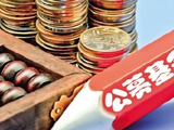 权益类基金成立门槛拟降至5000万！基金新规大修 十大调整直击风格漂移、迷你基金