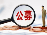 公募浮动费率改革扩围 更多主动偏股产品入列