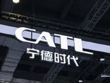 宁德时代拟出资4亿元参与投资上海时代宸远创投基金