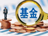 基金发行市场冷暖分化 债热股冷格局显现