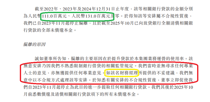来源：招股书