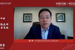 长安国际信托桂林：按照资管新规要求 积极调整业务结构