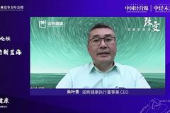 诺辉健康CEO朱叶青：培养用户提高健康管理的意识
