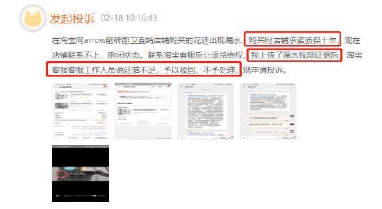 2月黑猫投诉综合电商领域红黑榜：淘宝商家关店跑路，售后权益难保障