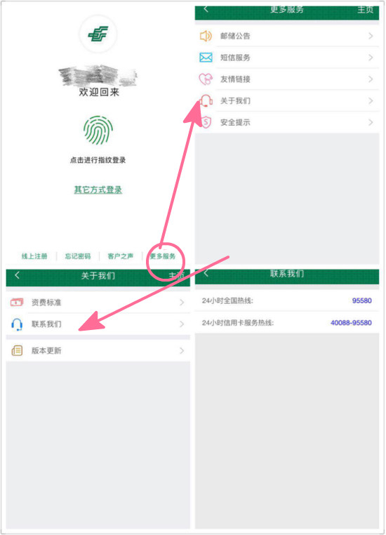 电话客服“隐藏”在登陆页面的二级页面