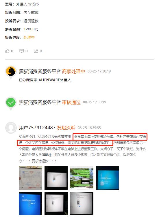 数说主流游戏本品牌投诉：外星人、ROG玩家国度售后问题多，处理率低