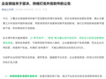 安克、耐克、盒马等企微账号发涉黄链接，企业微信：第三方外挂软件服务被攻破，将持续排查和清理外挂软件