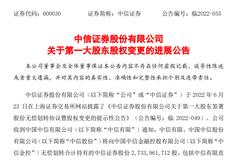 中信证券：中国人民银行批准中信金控的金融控股公司设立许可