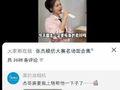 “杰哥需要我帮他一下子”，美的油烟机玩梗张杰引争议，粉丝要求品牌方公开道歉