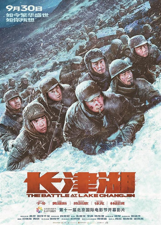 ▲《长津湖》票房达41.79亿元。