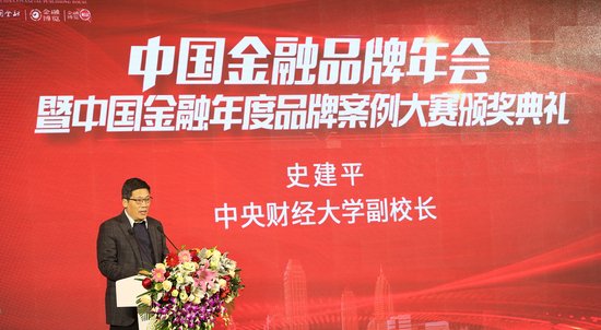 中央财经大学副校长 史建平