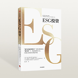 《ESG投资》
