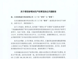 超格教育再次道歉：严重侵犯粉笔知识产权 支付赔偿款450万元