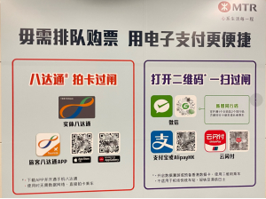 图6：香港地铁均支持微信、支付宝扫码乘车&nbsp;&nbsp;资料来源：实地拍摄，申万宏源研究