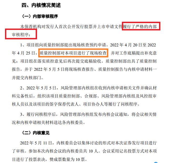 来源：新恒汇发行保荐书