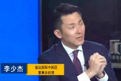 90后什么时候开始存养老金比较合适？李少杰：明天就开始