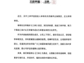 三体宇宙原CEO许垚被执行死刑，三体宇宙发文缅怀林奇：正义终得伸张