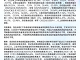 资金逆势加仓港股科技资产！恒生科技ETF华泰柏瑞（513130）单日成交额创8月上旬以来新高