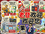老登的复仇！这几只ETF要加鸡腿了？