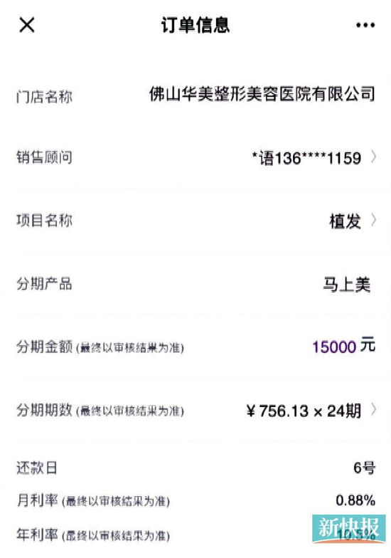 ■小曾付款订单界面