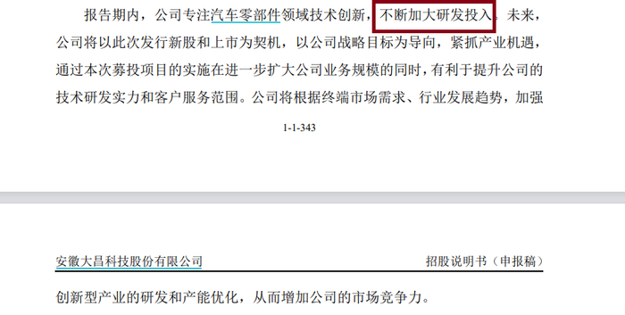 来源：招股书