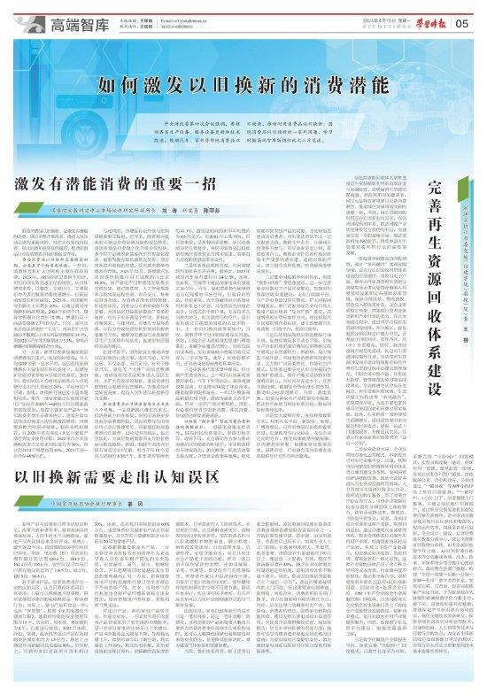 中国家用电器协会执行理事长姜风：很多消费者对家电有一定的认知误区 认为没坏就能用