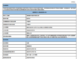 浙商银行：将于7月16日派发末期股息每10股1.31元