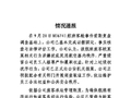 东航就“空姐下跪道歉”发布官方通告：已暂停涉事旅客承运服务，正式向公安机关报案