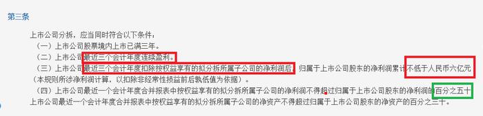 来源:证监会官网
