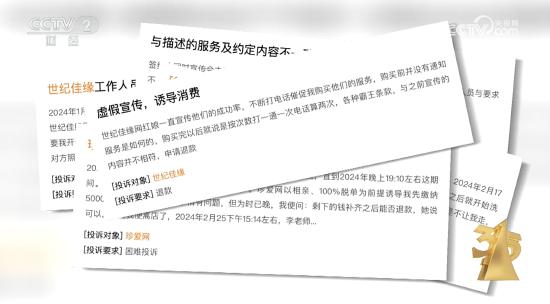 央视315晚会曝光婚恋网站已合并 自杀程序员与前妻在世纪佳缘相识