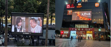 深圳商圈、公交车站大屏投放《反诈风暴》系列作品