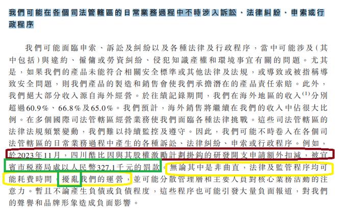 来源:招股书