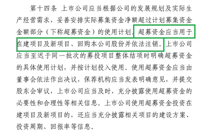 来源：证监会官网
