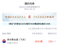 飞天茅台七连阳迭创月新高精品茅台走强 洋河梦之蓝M6+大跌