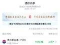 青花汾20六连阳迭创新高 精品茅台强势反弹 飞天茅台零售均价降至179