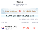 青花郎大涨6元强势反弹 青花汾20失守400元 洋河梦之蓝M6+七连跌
