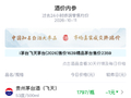 五粮液普五八代大涨5元守住800关口 洋河梦之蓝M6+止住七连跌 青花汾20继续探底