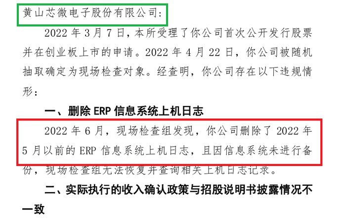 来源：交易所官网