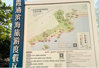 图4：霞涌滨海旅游度假区导览图&nbsp;&nbsp;资料来源：实地拍摄，申万宏源研究