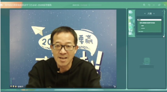 新东方创始人俞敏洪讲授《高考的心理准备和英语学习方法论》