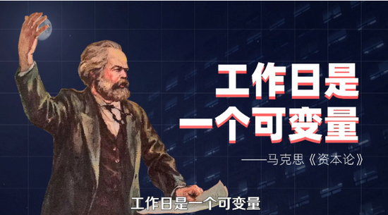 《资本论》敲响警钟