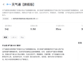 天气通MCP累计调用量突破1100万，登顶阿里百炼MCP全品类第一