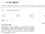 天气通MCP累计调用量突破1100万，登顶阿里百炼MCP全品类第一