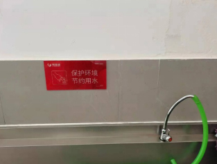 公司设置的节水标识