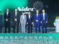 尼得科青岛产业园正式启用：智能制造与可持续发展双轮驱动