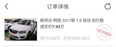 （图片来源：于先生的优信二手车APP）