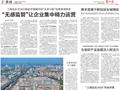 “上海论坛2025”年会开幕