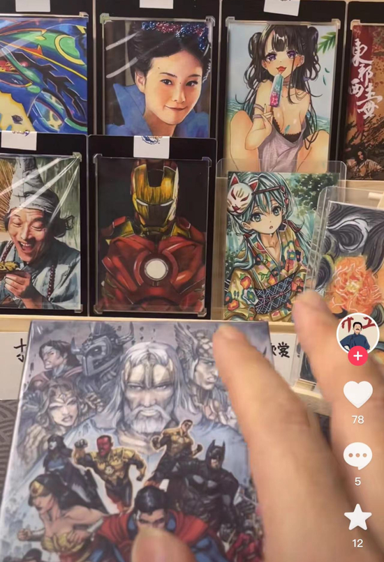 来源/抖音 燃次元截图