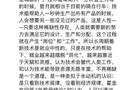 金麒麟白金分析师郭磊经济学视角解读AI取代人类工作之争：资源永远稀缺，技术只会让人类更靠近天赋