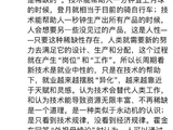 金麒麟白金分析师郭磊经济学视角解读AI取代人类工作之争：资源永远稀缺，技术只会让人类更靠近天赋